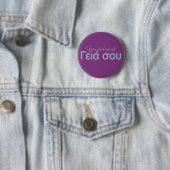 Badge Rond 5 Cm Vous m'avez eu aux boutons (Hello grec) (En situation)