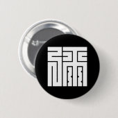 Badge Rond 5 Cm Ya entrelacé (Devant & derrière)