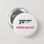 BADGE ROND 5 CM YAHSHUA M'AIME ! (Devant & derrière)