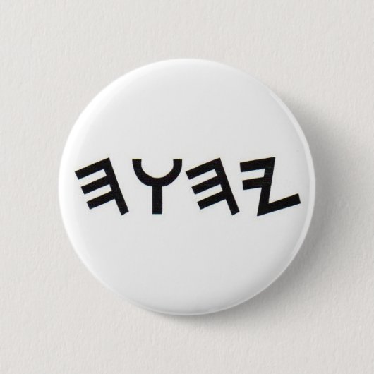 BADGE ROND 5 CM YHWH (Devant)