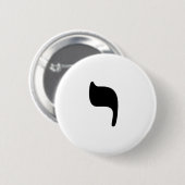 Badge Rond 5 Cm YOD - Hébreu pour la lettre "Y " (Devant & derrière)