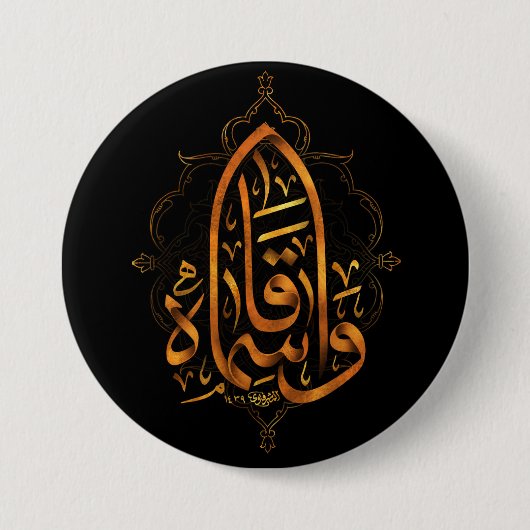 Badge Rond 7,6 Cm bouton muharam (Devant)