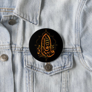 Badge Rond 7,6 Cm bouton muharam