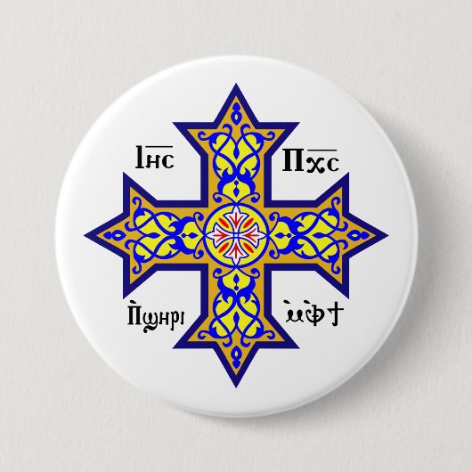 Badge Rond 7,6 Cm Croix copte (Devant)