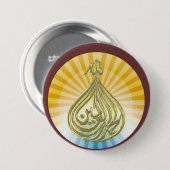 Badge Rond 7,6 Cm Dieu est grand bouton (Devant & derrière)