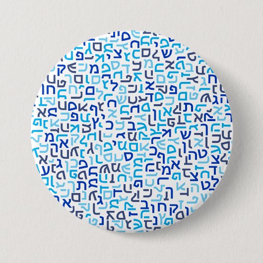 Badge Rond 7,6 Cm Hébreux (Devant)