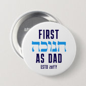 BADGE ROND 7,6 CM IDENTIFIANT FIRST HANOUKKA COMME DAD (Devant & derrière)