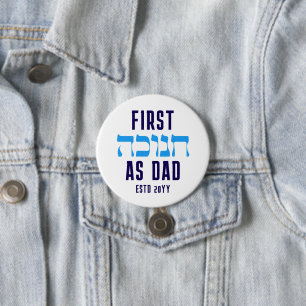 BADGE ROND 7,6 CM IDENTIFIANT FIRST HANOUKKA COMME DAD