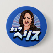 BADGE ROND 7,6 CM KAMALA HARRIS EN JAPONAIS (Devant)