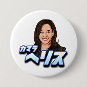 Badge Rond 7,6 Cm Kamala Harris en japonais (Devant)