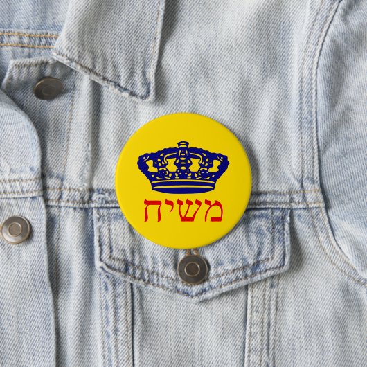 Badge Rond 7,6 Cm Mashiach (En situation)