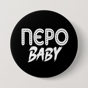 Badge Rond 7,6 Cm Nepo Baby