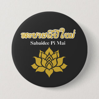 Badge Rond 7,6 Cm Pi Mai Lao – Lao New Year Celebration Lotus Design