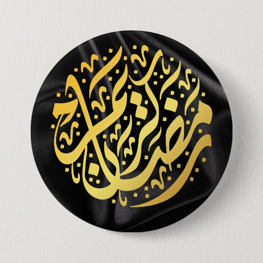 Badge Rond 7,6 Cm Ramadan Kareem Ramadan Moubarak (Devant)