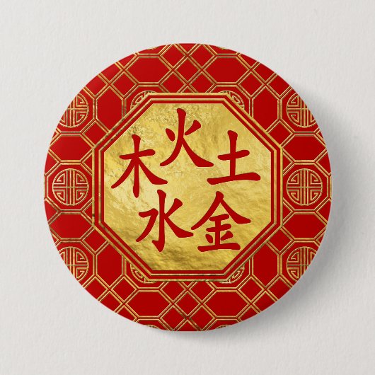 Badge Rond 7,6 Cm Symbole de Feng Shui d'éléments de Wu Xing 5 (Devant)