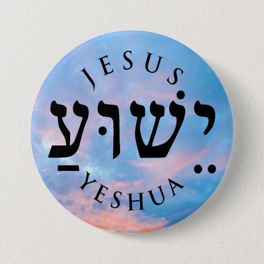 Badge Rond 7,6 Cm Yeshua (Devant)