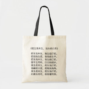 Bag ontwerpen - Chinees romantisch gedicht Tote Bag