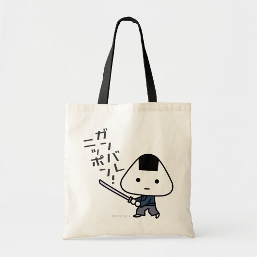 Bag - Riceball Samurai - Ganbare Japan Tote Bag (Voorkant)