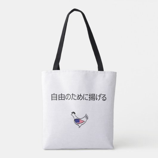 Bag tote - friture pour la liberté (Dos)