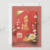 Bague en Prospérité : Carte de Nouvel An Chinoise (Devant)