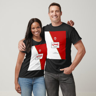 Bahmansigaret T-shirt