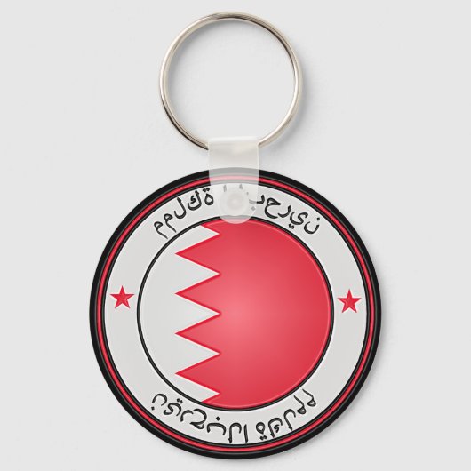 Bahrain Round Emblem Sleutelhanger (Voorkant)