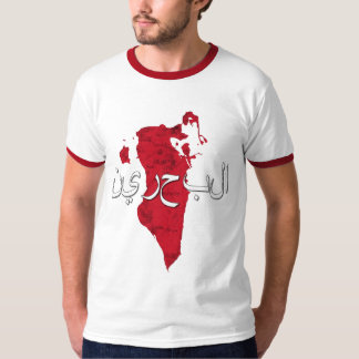 Bahrain T-shirt
