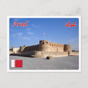 Bahrein - Arad - Fort - Briefkaart