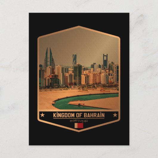 Bahrein Briefkaart (Voorkant)