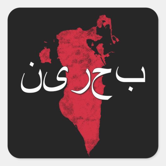 Bahrein Vierkante Sticker (Voorkant)