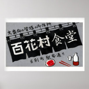 Baihua Village Japan - Luciferdoosje Print - Esthe