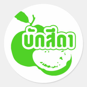 Bak Sida ☆ Farang die in Thais Isaan Dialect ☆ Ronde Sticker