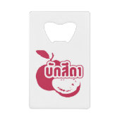 Bak Sida ☆ Farang écrit en dialecte thaï isaan ☆ (Devant)