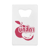 Bak Sida ☆ Farang écrit en dialecte thaï isaan ☆ (Dos)