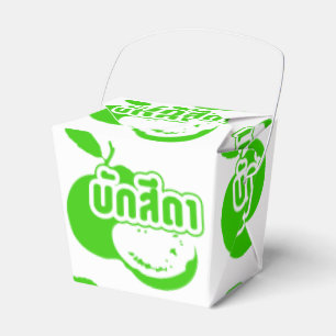Bak Sida Farang, geschreven in Thai Isaan Dialect Bedankdoosjes