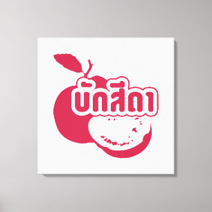 Bak Sida Farang, geschreven in Thai Isaan Dialect Canvas Afdruk