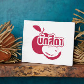 Bak Sida Farang, geschreven in Thai Isaan Dialect Fotoplaat (Zijkant)