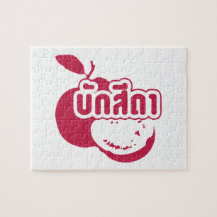 Bak Sida Farang, geschreven in Thai Isaan Dialect Legpuzzel