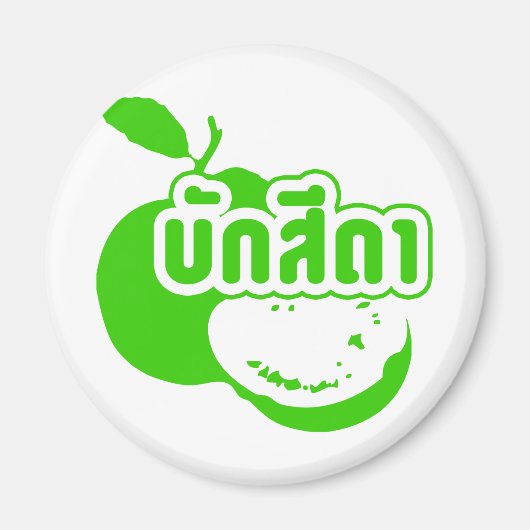 Bak Sida Farang, geschreven in Thai Isaan Dialect Magneet (Voorkant)