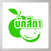 Bak Sida Farang, geschreven in Thai Isaan Dialect