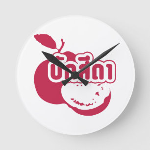 Bak Sida Farang, geschreven in Thai Isaan Dialect Ronde Klok