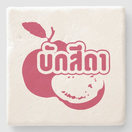 Bak Sida Farang, geschreven in Thai Isaan Dialect Stenen Onderzetter (Voorkant)