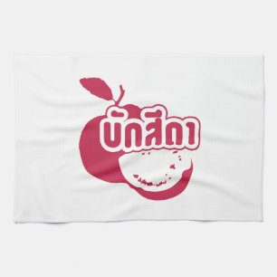 Bak Sida Farang, geschreven in Thai Isaan Dialect Theedoek