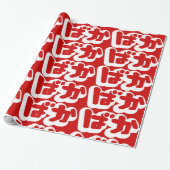 BAKA ば ~ Fool in Japans Hiragana-script Cadeaupapier (Uitgerold)