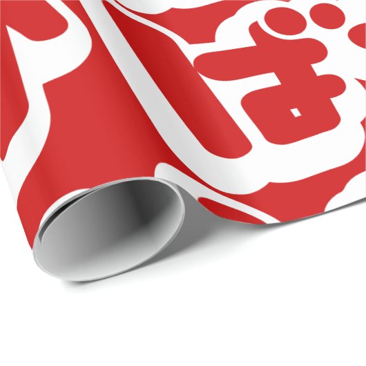 BAKA ば ~ Fool in Japans Hiragana-script Cadeaupapier (Rol Hoek)
