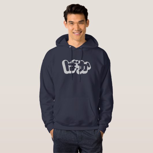 BAKA ば ~ Fool in Japans Hiragana-script Hoodie (Voorkant volledig)