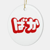 BAKA ば ~ Fool in Japans Hiragana-script Keramisch Ornament (Links)