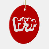 BAKA ば ~ Fool in Japans Hiragana-script Keramisch Ornament (Rechts)