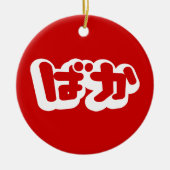 BAKA ば ~ Fool in Japans Hiragana-script Keramisch Ornament (Voorkant)