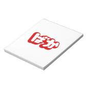 BAKA ば ~ Fool in Japans Hiragana-script Notitieblok (Gedraaid)